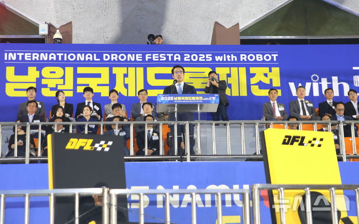 [남원=뉴시스] 김종효 기자 = 16일 남원종합스포츠타운에서 열린 '2025 남원국제드론제전 with 로봇' 개막식, 최경식 남원시장이 환영인사와 함께 개회 선언을 하고 있다. 2025.10.16. kjh6685@newsis.com 