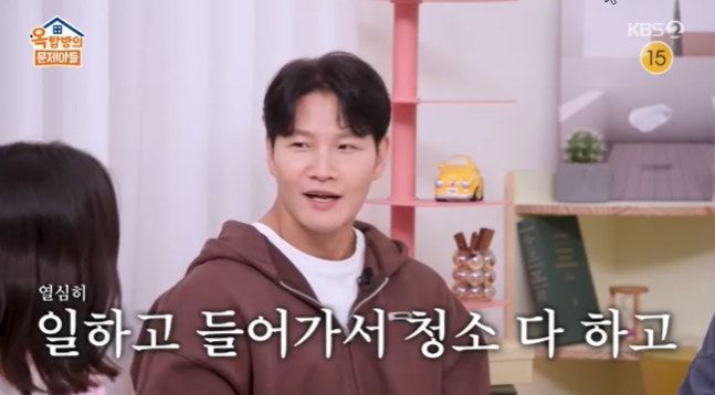 사랑꾼 자처한 김종국 "청소·분리수거 내가 다 한다"