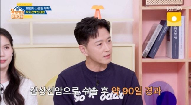 암 투병 진태현 "일면식 없는 김우빈 응원 큰 힘 됐다"