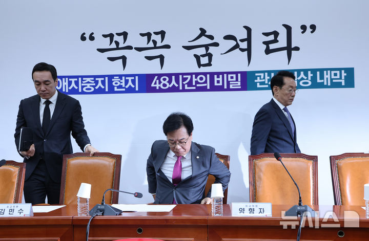 [서울=뉴시스] 김명년 기자 = 송언석 국민의힘 원내대표가 16일 오전 서울 여의도 국회에서 열린 최고위원회의에서 자리에 앉고 있다. 2025.10.16. kmn@newsis.com