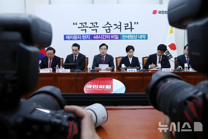 [서울=뉴시스] 김명년 기자 = 송언석 국민의힘 원내대표가 16일 오전 서울 여의도 국회에서 열린 최고위원회의에서 발언하고 있다. 2025.10.16. kmn@newsis.com