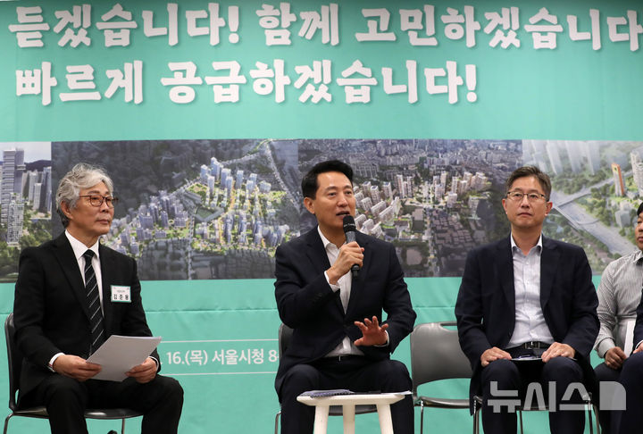 [서울=뉴시스] 추상철 기자 = 오세훈 서울시장이 16일 오전 서울시 중구 서울시청 간담회장에서 열린 서울시-서울시 정비사업 연합회 '주택공급 활성화를 위한 민·관정책협의회'에서 모두 발언을 하고 있다. (공동취재) 2025.10.16. photo@newsis.com
