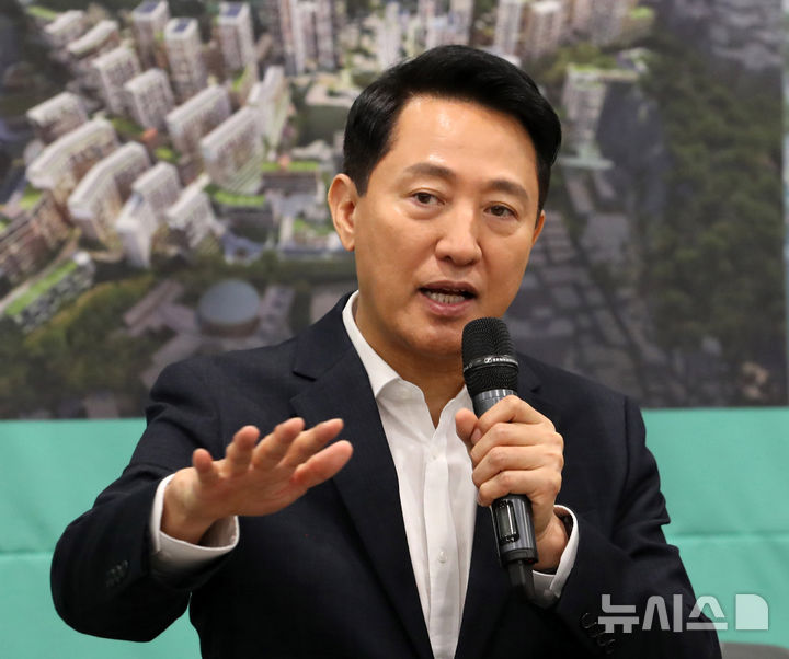 [서울=뉴시스] 추상철 기자 = 오세훈 서울시장이 16일 오전 서울시 중구 서울시청 간담회장에서 열린 서울시-서울시 정비사업 연합회 '주택공급 활성화를 위한 민·관정책협의회'에서 모두 발언을 하고 있다. (공동취재) 2025.10.16. photo@newsis.com