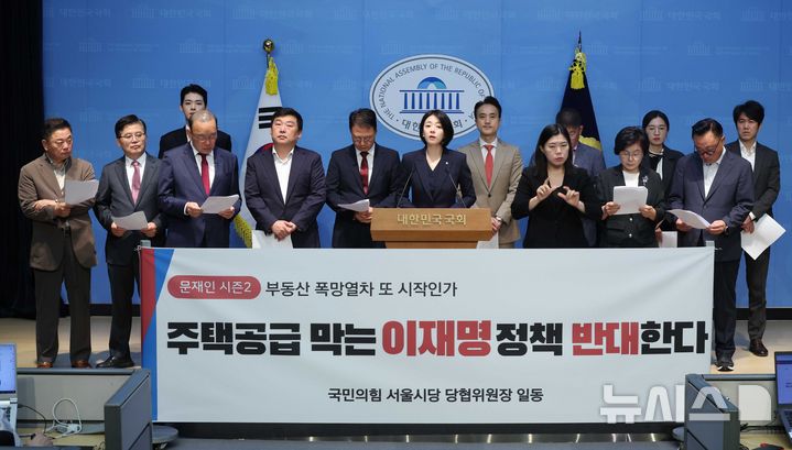 [서울=뉴시스] 조성봉 기자 = 배현진 국민의힘 의원과 서울시당 당협위원장들이 16일 오전 서울 여의도 국회 소통관에서 '이재명 정부 10.15 부동산 대책' 관련 규탄 기자회견을 하고 있다. 2025.10.16. suncho21@newsis.com