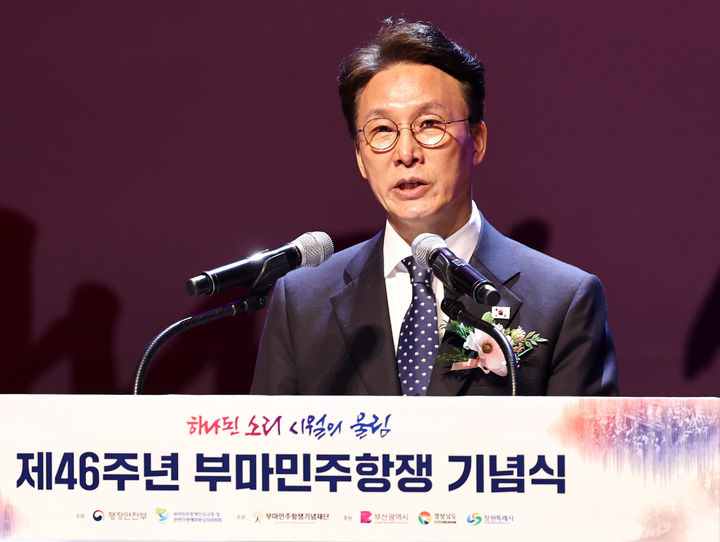 [서울=뉴시스] 추상철 기자 = 김민석 국무총리가 16일 오전 경남 창원시 3·15아트센터에서 열린 제46주년 부마민주항쟁 국가기념식에서 기념사를 하고 있다. (사진= 경남도 제공) 2025.10.16. photo@newsis.com *재판매 및 DB 금지