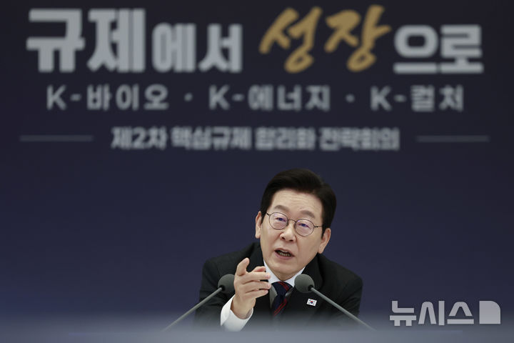 [서울=뉴시스] 최동준 기자 = 이재명 대통령이 16일 서울 용산 대통령실 청사에서 열린 제2차 핵심규제 합리화 전략회의에서 발언하고 있다. 2025.10.16. photocdj@newsis.com