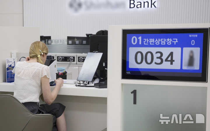 [서울=뉴시스] 김근수 기자 = 16일 서울 시내의 시중은행에서 시민이 대출 상담을 받고 있다. 2025.10.16. ks@newsis.com