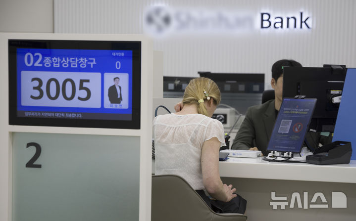 [서울=뉴시스] 김근수 기자 = 정부가 10.15 부동산 대책으로 주택담보대출 규제안을 발표한 가운데 16일 서울 시내의 시중은행에서 시민이 대출 상담을 받고 있다.&nbsp; 오늘부터 수주택담보대출 여신한도 차등화(2~6억원), 스트레스DSR(총부채원리금상환비율) 하한 3% 상향, 1주택자 전세대출 DSR 적용, 주담대 위험 가중치 조기 상향(내년 1월) 등 추가 대출 규제를 시행한다. 2025.10.16. ks@newsis.com
