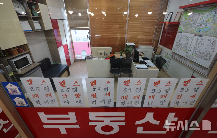 [서울=뉴시스] 배훈식 기자 = 정부의 '10·15 부동산 대책' 첫날인 16일 오후 서울 송파구의 한 공인중개사 사무소가 한산한 모습을 보이고 있다.  정부는 지난 15일 수도권·규제지역의 주택담보대출 한도를 주택 가격에 따라 기존 6억원에서 2억원까지 축소하는 내용의 '주택시장 안정화 대책'을 발표했다. 2025.10.16. dahora83@newsis.com