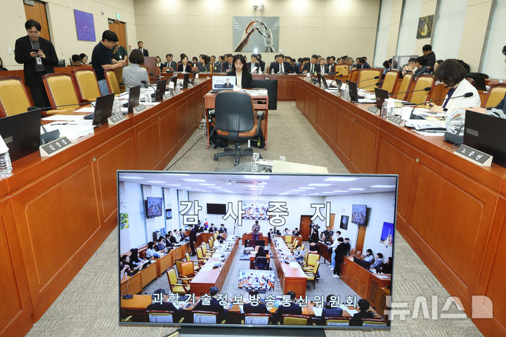 [서울=뉴시스] 고승민 기자 = 16일 서울 여의도 국회에서 열린 과학기술정보방송통신위원회의 원자력안전위원회 등 국정감사에서 김우영 민주, 박정훈 국힘 의원의 문자메시지 갈등 관련 신상발언 끝에 감사가 중지돼 있다. 2025.10.16. kkssmm99@newsis.com