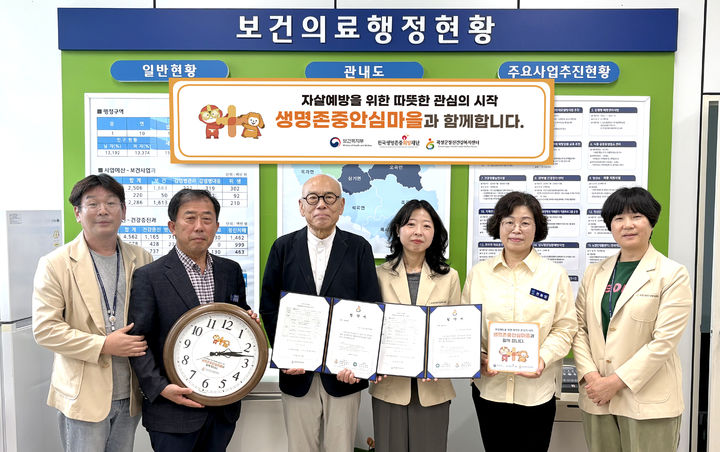 [곡성=뉴시스] 전남 곡성군 '생명존중 안심마을' 지정. (사진=곡성군 제공) 2025.10.16. photo@newsis.com *재판매 및 DB 금지