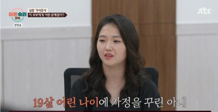 [서울=뉴시스] 이혼숙려캠프. (사진 = JTBC 캡처) 2025.10.17. photo@newsis.com *재판매 및 DB 금지