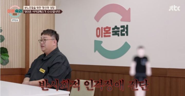 [서울=뉴시스] 이혼숙려캠프. (사진 = JTBC 캡처) 2025.10.17. photo@newsis.com *재판매 및 DB 금지