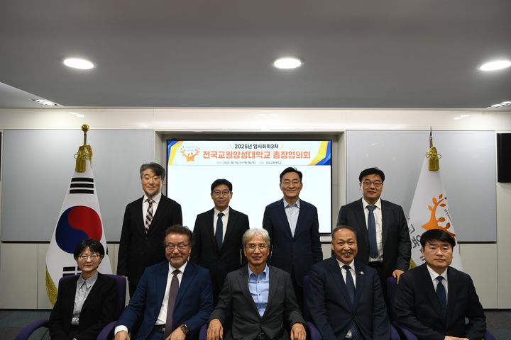[진주=뉴시스]전국교원양성대학교 총장협의회 임시회의.(사진=진주교대 제공).2025.10.17.photo@newsis.com *재판매 및 DB 금지