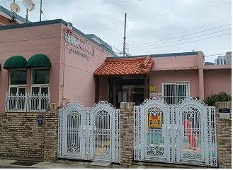 [부산=뉴시스] 부산 남구 용호동에 있는 폐원어린이집인 동산어린이집. (사진=부산시 제공) 2025.10.17. photo@newsis.com *재판매 및 DB 금지