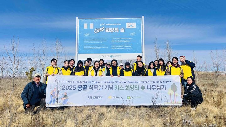 [서울=뉴시스] 오비맥주, 사막화 방지 위해 몽골서 '카스 희망의 숲' 조림 사업 16년째 전개.(사진=오비맥주 제공) *재판매 및 DB 금지