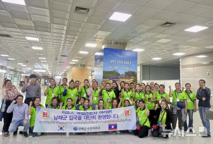 남해군, 라오스 계절근로자 34명 입국…일손 부족 해소 기대