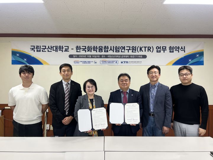 "에너지·이차전지 인재 양성합니다"…군산대, KTR와 맞손