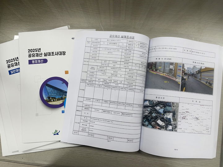 [서울=뉴시스] 용산구 공유재산 실태조사. 2025.10.17. (사진=용산구 제공) *재판매 및 DB 금지