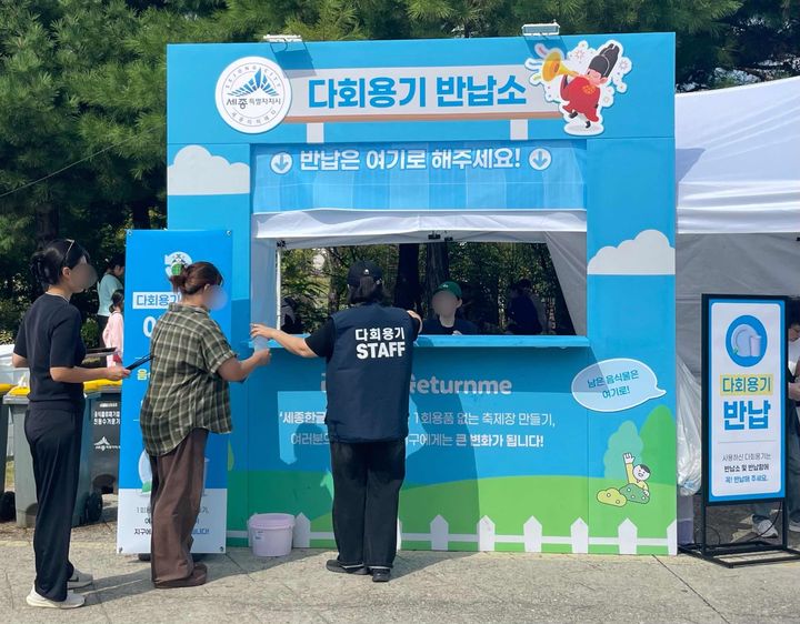 [세종=뉴시스] 세종한글축제 다용기 반납소.(사진=세종시 제공) 2025.10.17. photo@newsis.com. *재판매 및 DB 금지