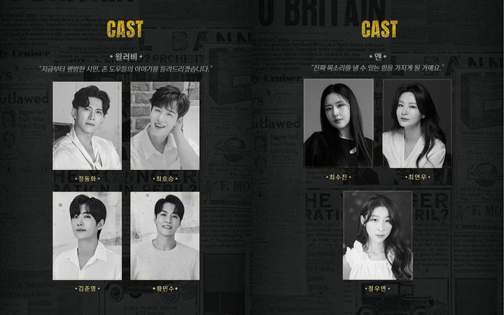 뮤지컬 '존 도우' 출연진. (사진=HJ 컬쳐 제공) *재판매 및 DB 금지