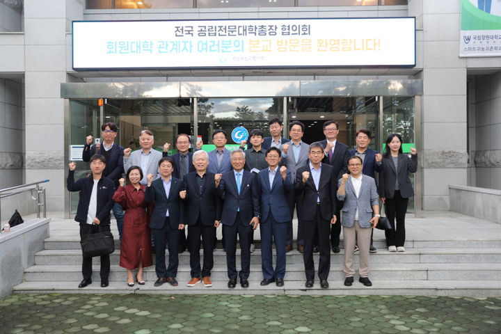 [거창=뉴시스] 거창대학, 전국 공립전문대학총장 협의회 개최 (사진=거창대학 제공) 2025. 10. 17. photo@newsis.com *재판매 및 DB 금지