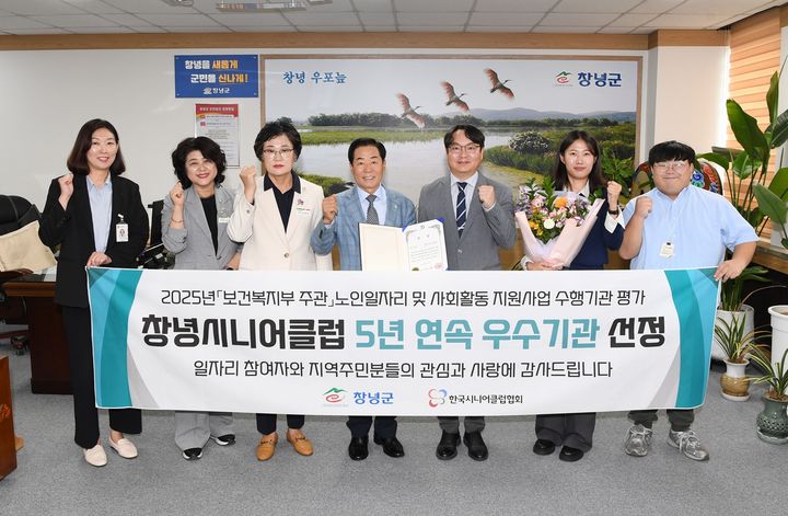 [창녕=뉴시스] 성낙인 군수와 김종권 관장이 노인일자리 우수기관 선정 기념촬영을 하고 있다. (사진= 창녕군 제공) 2025.10.17. photo@newsis.com *재판매 및 DB 금지