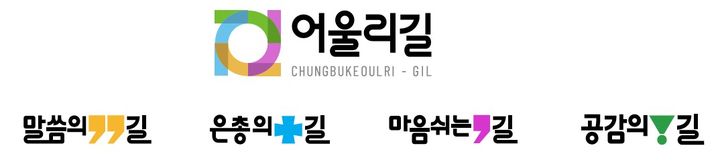 충북도 2025 종교평화 문화프로그램 BI. (사진=충북도 제공) *재판매 및 DB 금지