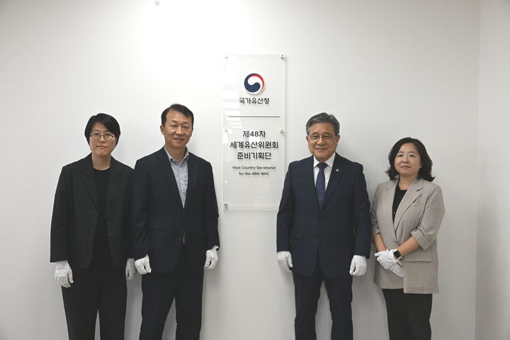 [서울=뉴시스] 제48차 유네스코 세계유산위원회 회의 준비기획단 현판식 (사진=국가유산청 제공) 2025.10.17. photo@newsis.com *재판매 및 DB 금지