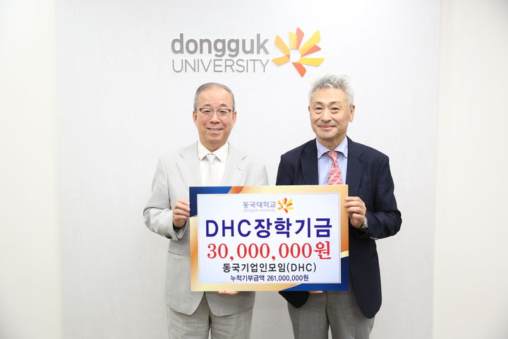 [서울=뉴시스] 윤재웅 동국대 총장(왼쪽)과 서분도 동국기업인모임(DHC) 회장이 기부금 전달식에서 기념사진을 촬영하고 있다. (사진=동국대 제공) 2025.10.17. photo@newsis.com *재판매 및 DB 금지