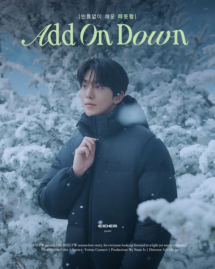 (사진=아이더 제공) *재판매 및 DB 금지