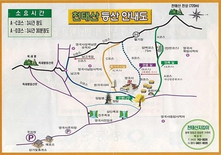 천태산 등산로 *재판매 및 DB 금지