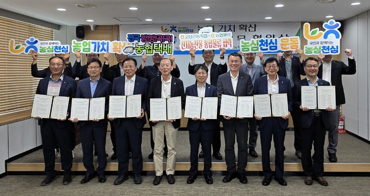 [창원=뉴시스]고성군 농축협·농협물류, 통합물류사업 활성화 업무협약.(사진=경남농협 제공) 2025.10.17.photo@newsis.com *재판매 및 DB 금지