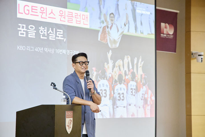 [서울=뉴시스] 박용택 해설위원이 고려대에서 강연하고 있다. (사진=고려대 제공) 2025.10.17. photo@newsis.com *재판매 및 DB 금지