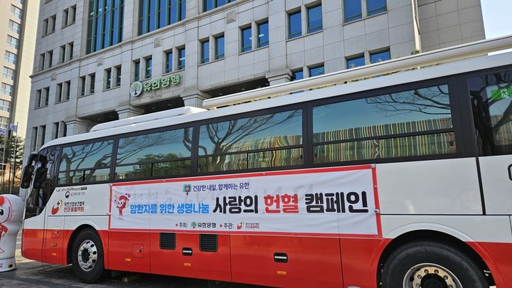 [서울=뉴시스] 유한양행 본사 헌혈 실시 (사진=유한양행 제공) 2025.10.19. photo@newsis.com *재판매 및 DB 금지