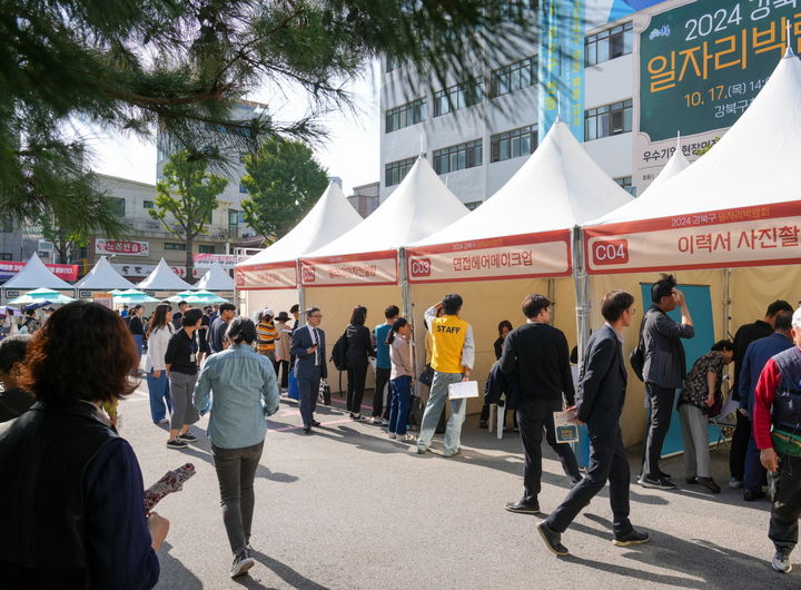 [서울=뉴시스] 지난해 개최된 일자리박람회 전경. 2025.10.17. (사진=강북구 제공) *재판매 및 DB 금지