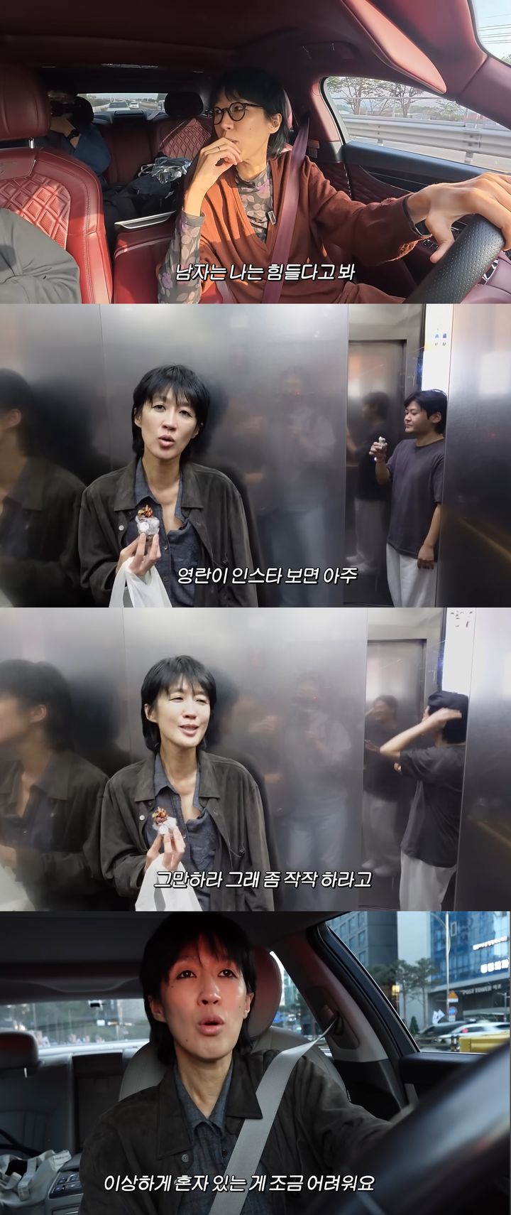 [서울=뉴시스] 모델 겸 방송인 홍진경이 지난 16일 유튜브 채널 '공부왕찐천재 홍진경'에 올라온 영상에서 이혼 후 일상을 공개했다. (사진=유튜브 채널 '공부왕찐천재 홍진경' 캡처) 2025.10.17. photo@newsis.com *재판매 및 DB 금지