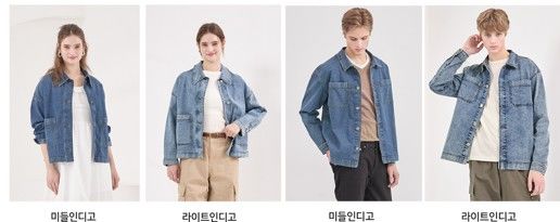 [서울=뉴시스] 맥스튜어트 2025 가을/겨울(F/W) 남녀 데님 자켓 2종. (사진=홈앤쇼핑 제공) 2025.10.18. photo@newsis.com *재판매 및 DB 금지