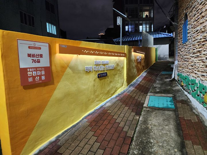 [대구=뉴시스] 범죄예방 환경개선 사업 완료 후 대구 서구 비산2··3동 골목길 야간 모습. (사진=대구 서부경찰서 제공) 2025.10.17. photo@newsis.com *재판매 및 DB 금지