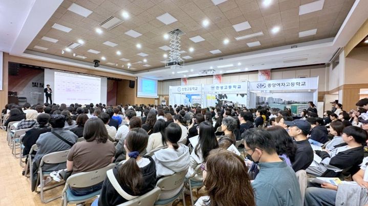 [서울=뉴시스] 서대문구 모든 고등학교 정보가 한곳에…고교입시 박람회. 2025.10.17. (사진=서대문구 제공) *재판매 및 DB 금지