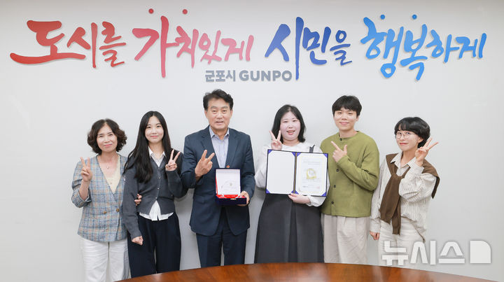 [군포=뉴시스] 하은호 경기 군포시장(왼쪽 세번째)과 관계 공무원들이 올해 '대한민국 사회관계망서비스(SNS) 대상’ 최우수상 수상 기념 촬영을 하고 있다. (사진=군포시 제공) 2025.10.17. photo@newsis.com