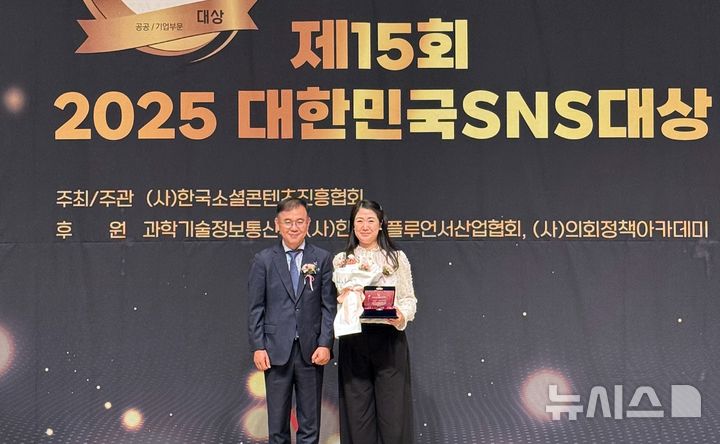 [제주=뉴시스] 제주국제자유도시개발센터(JDC)·이사장 직무대행 곽진규)가 '2025 대한민국 SNS 대상'에서 공공기관 부문 최우수상을 수상했다. 사진은 시상식장 모습. (사진=JDC 제공) 2025.10.17. photo@newsis.com *재판매 및 DB 금지