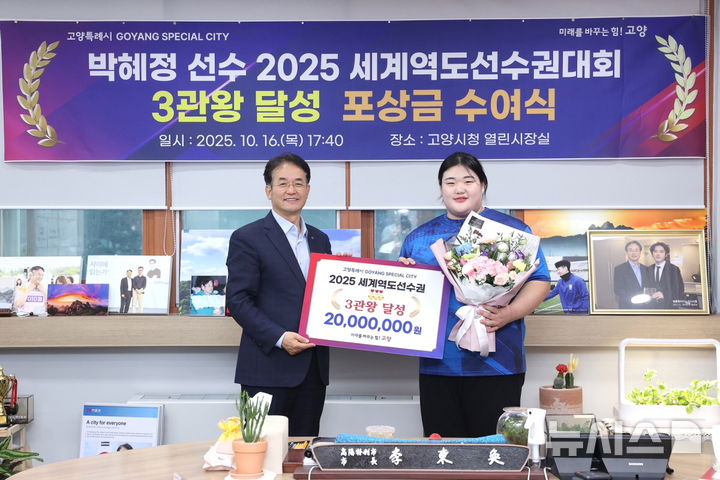 [고양=뉴시스] 이동환 경기 고양시장이 세계역도선수권 3관왕을 달성한 박혜정 선수에게 포상금을 수여하고 있다.(사진=고양시 제공)photo@newsis.com