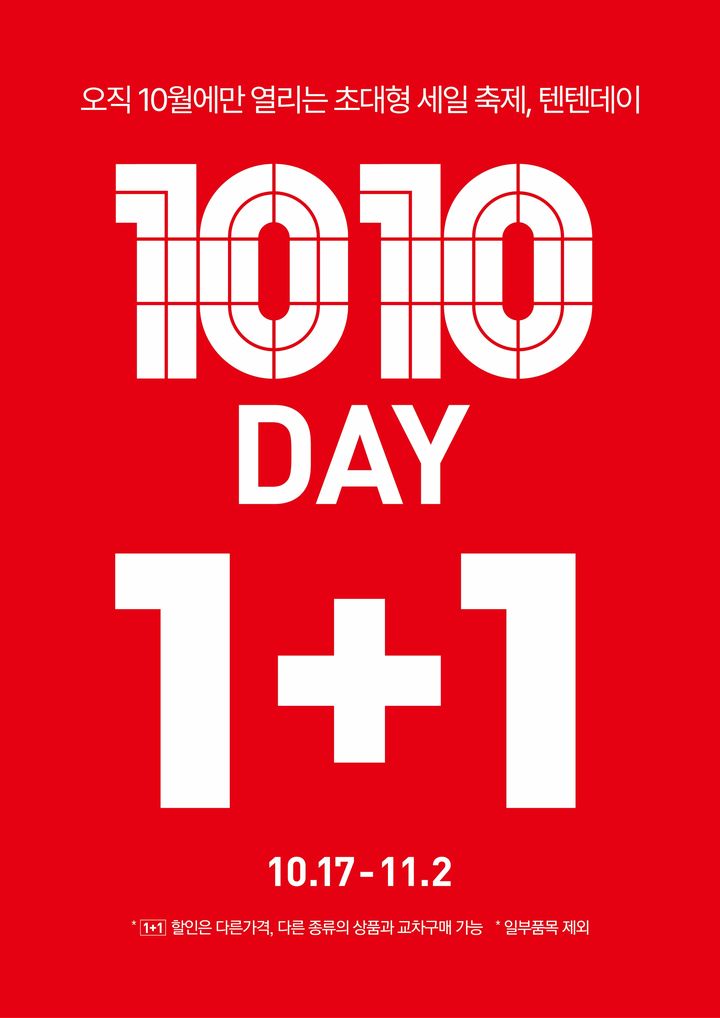 (사진=신성통상 제공) *재판매 및 DB 금지