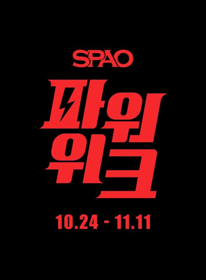 (사진=이랜드월드 제공) *재판매 및 DB 금지