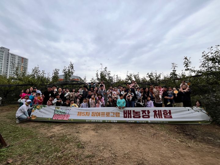 지난해 진행한 100인 아빠단의 배농장 체험 *재판매 및 DB 금지