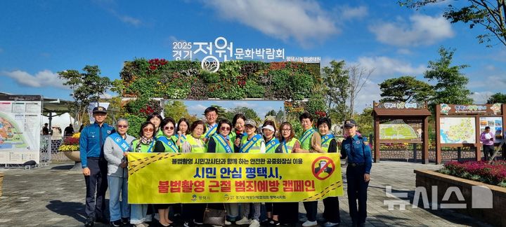 [평택=뉴시스] 경기 평택시 공중화장실 불법 촬영 예방 캠페인. (사진=평택시 제공) 2025.10.17. photo@newsis.com