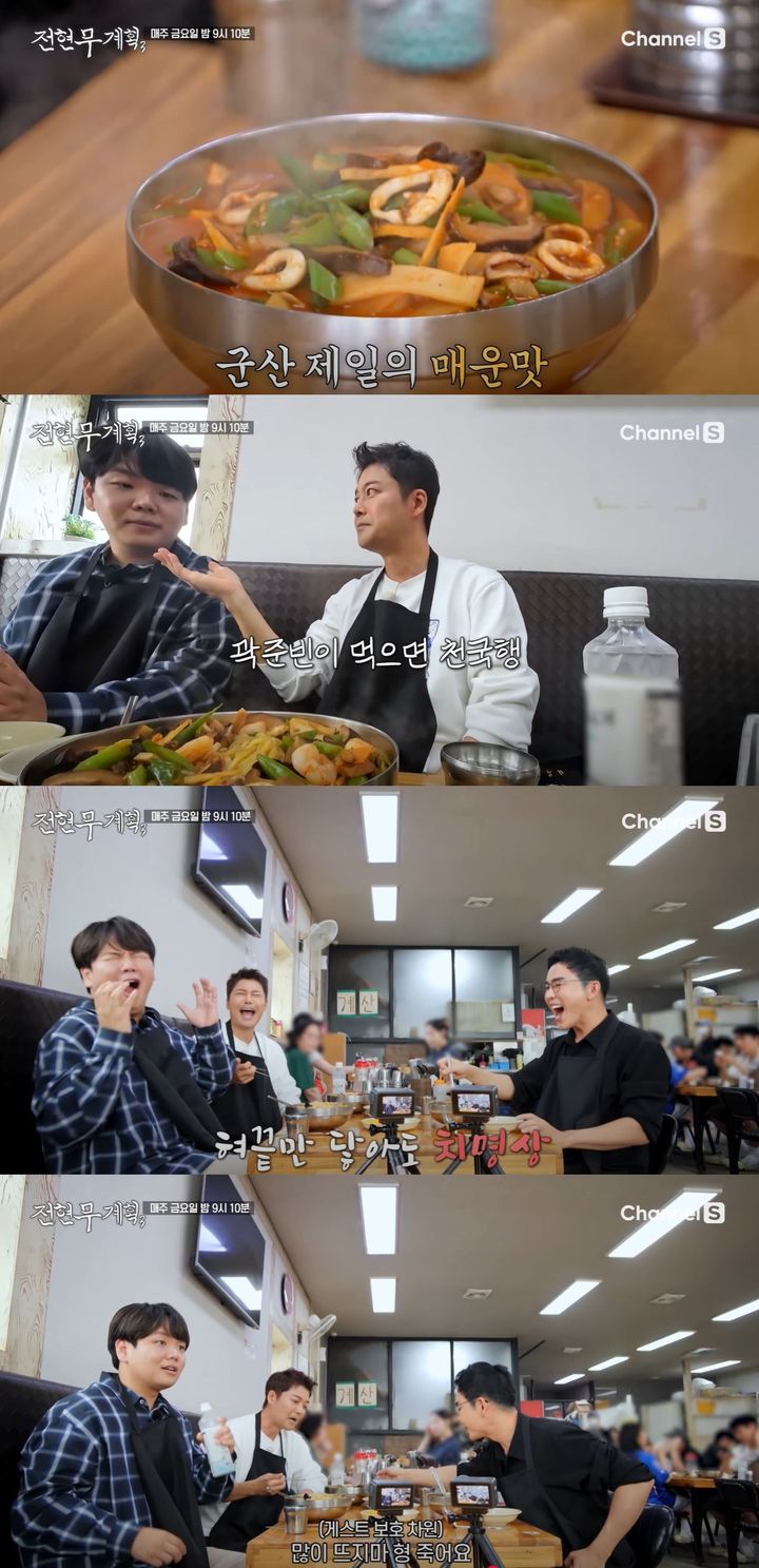 [서울=뉴시스] 17일 방송하는 채널S 예능 프로그램 '전현무계획3'에선 출연진 곽튜브·전현무가 게스트 설민석과 함께 군산 매운 짬뽕 식당으로 향한다. (사진=채널S '전현무계획3' 캡처) 2025.10.17. photo@newsis.com *재판매 및 DB 금지