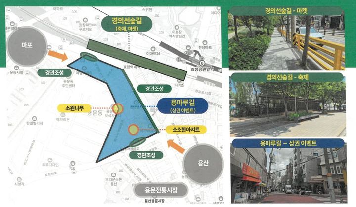 [서울=뉴시스] 용마루 숲길 축제. 2025.10.17. (자료=서울시 제공) *재판매 및 DB 금지