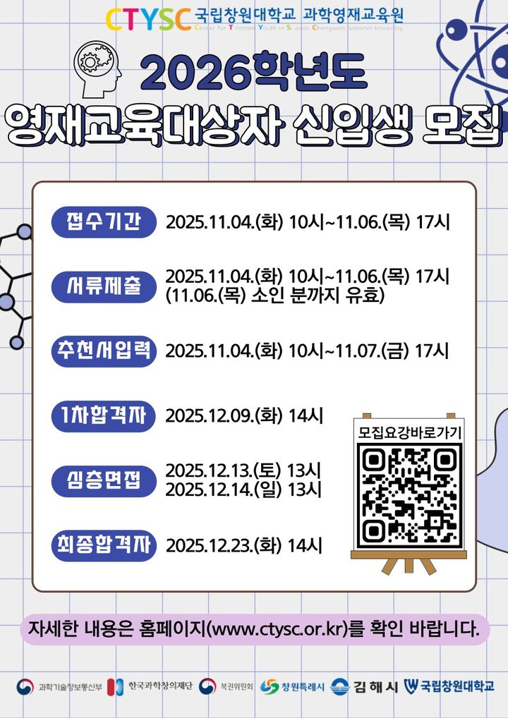 [교육소식]마산대, 창원 맛스터 요리학교 경연대회 등